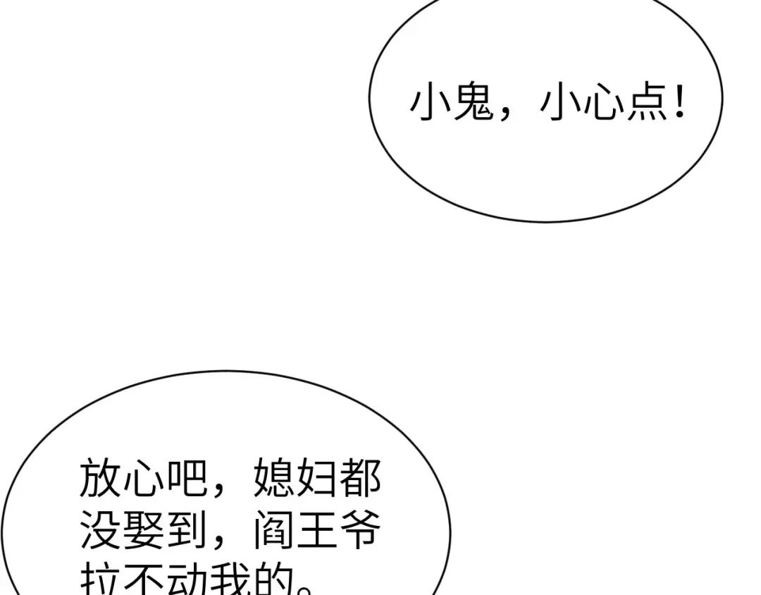 《修真奶爸惹不起》第77话 护 你 周 全 第24页