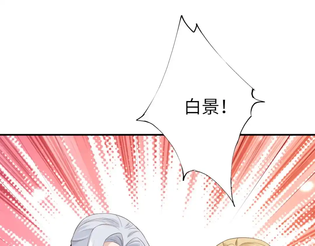 《修真奶爸惹不起》第77话 护 你 周 全 第107页