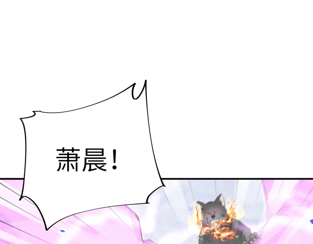 《修真奶爸惹不起》第77话 护 你 周 全 第68页