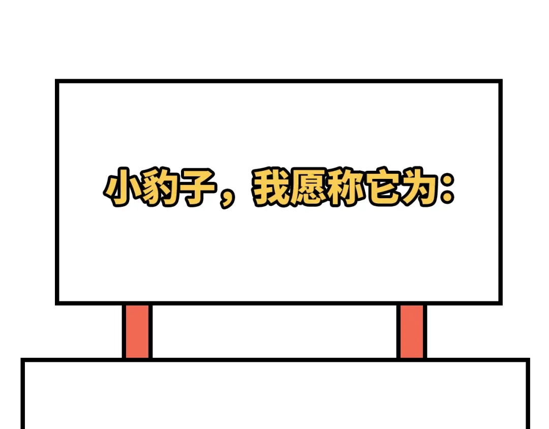 《修真奶爸惹不起》第77话 护 你 周 全 第173页