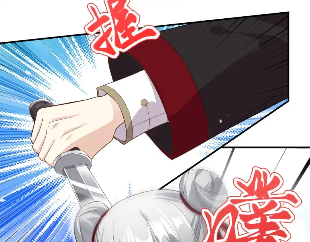 《修真奶爸惹不起》第77话 护 你 周 全 第41页