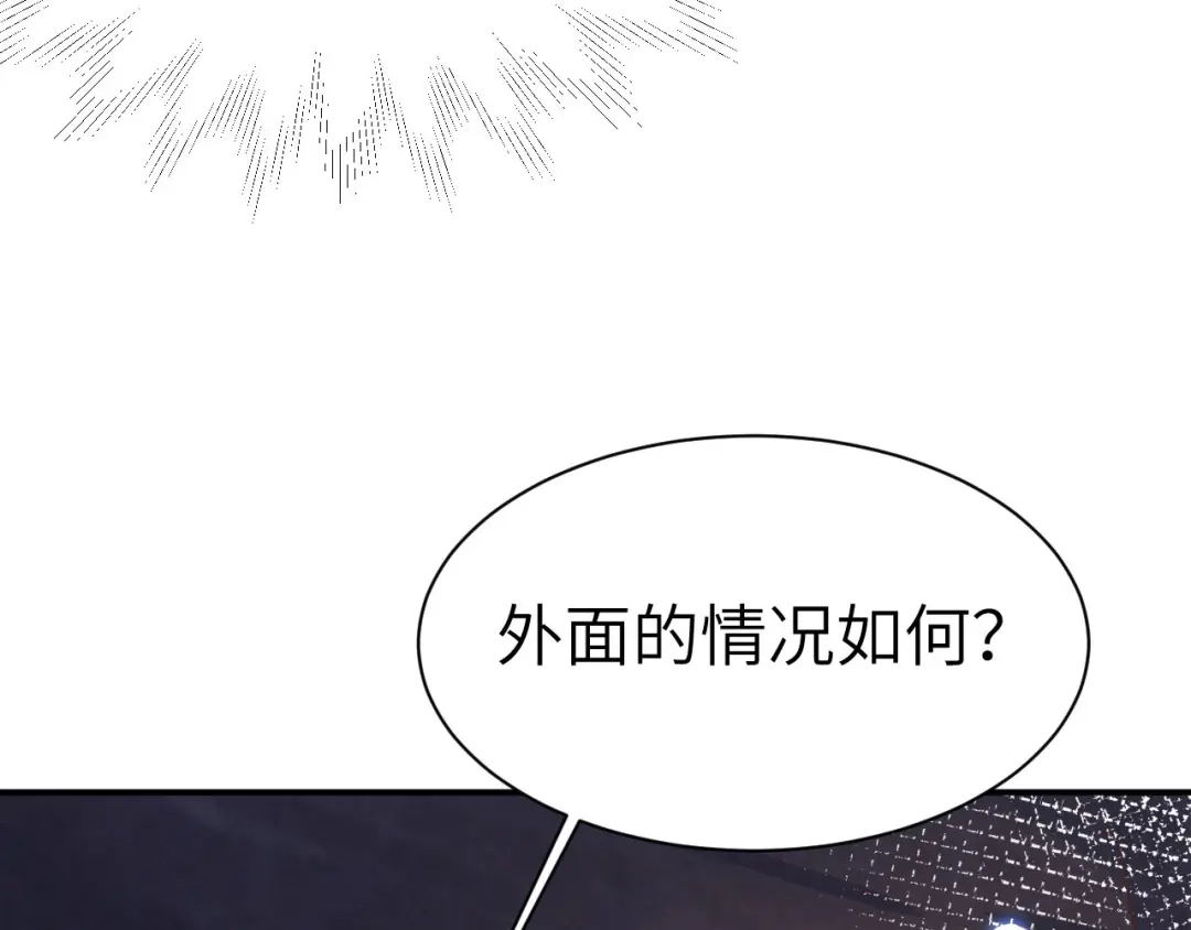 《修真奶爸惹不起》第77话 护 你 周 全 第158页
