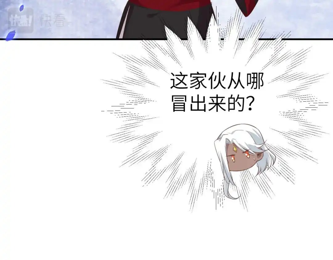 《修真奶爸惹不起》第77话 护 你 周 全 第51页