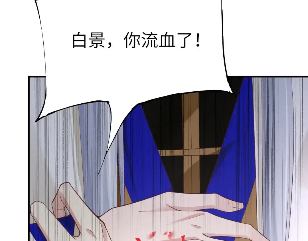 《修真奶爸惹不起》第77话 护 你 周 全 第111页