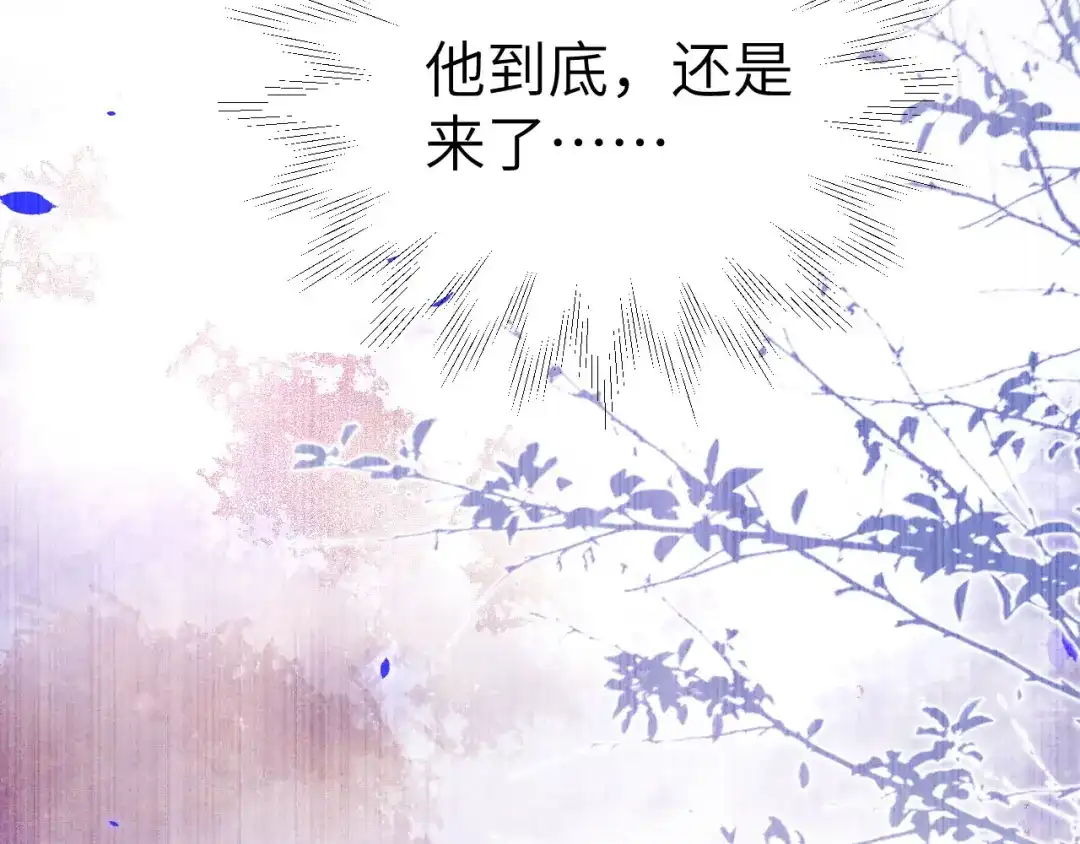《修真奶爸惹不起》第77话 护 你 周 全 第77页
