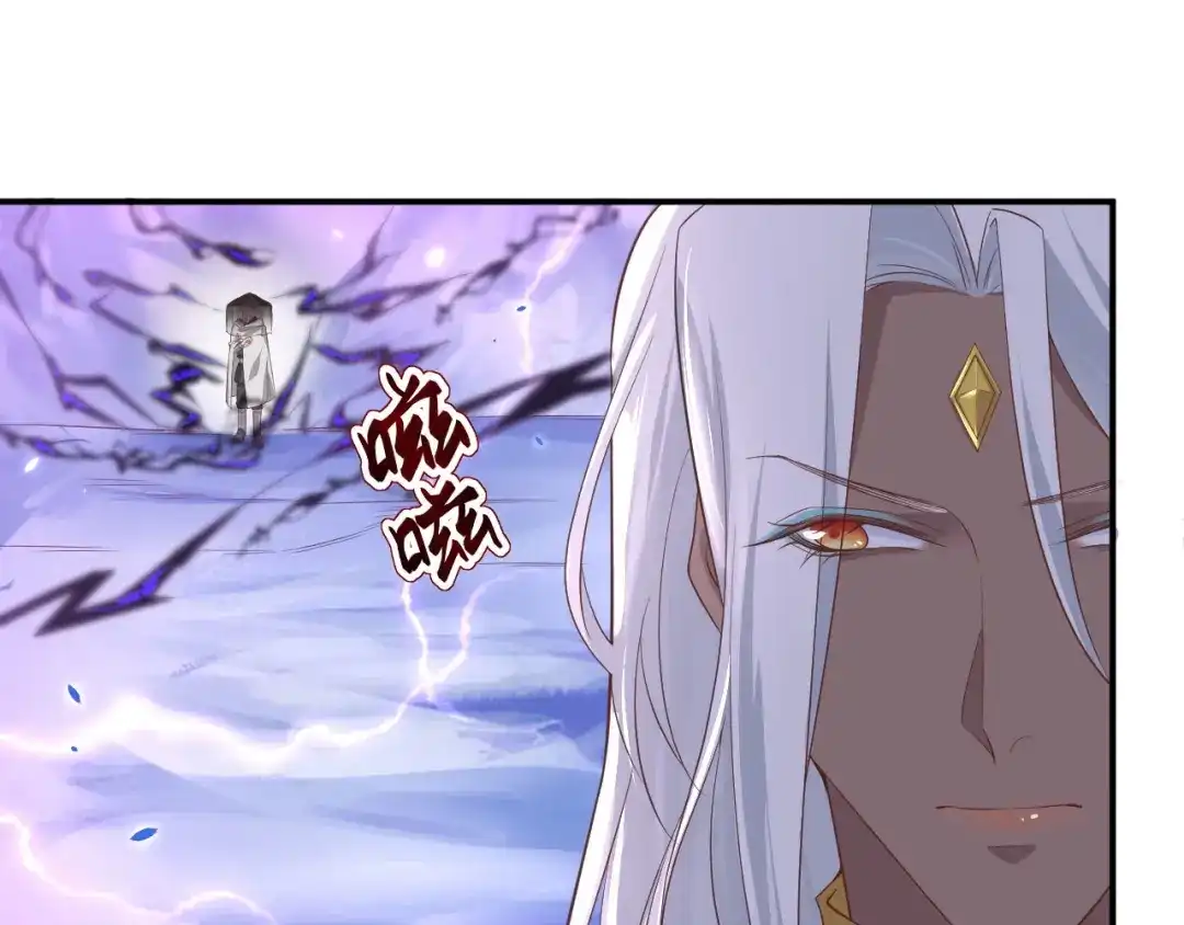 《修真奶爸惹不起》第77话 护 你 周 全 第20页
