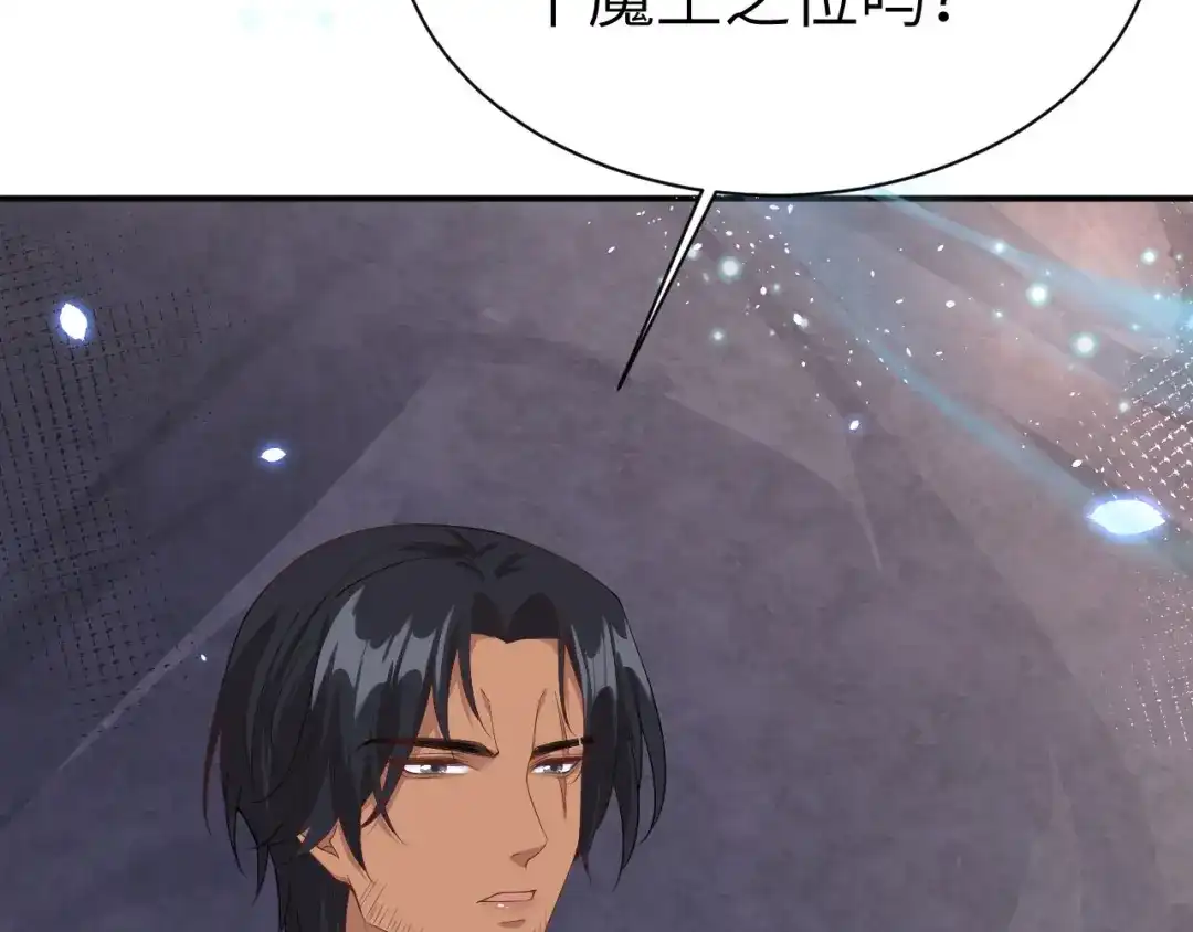《修真奶爸惹不起》第77话 护 你 周 全 第167页