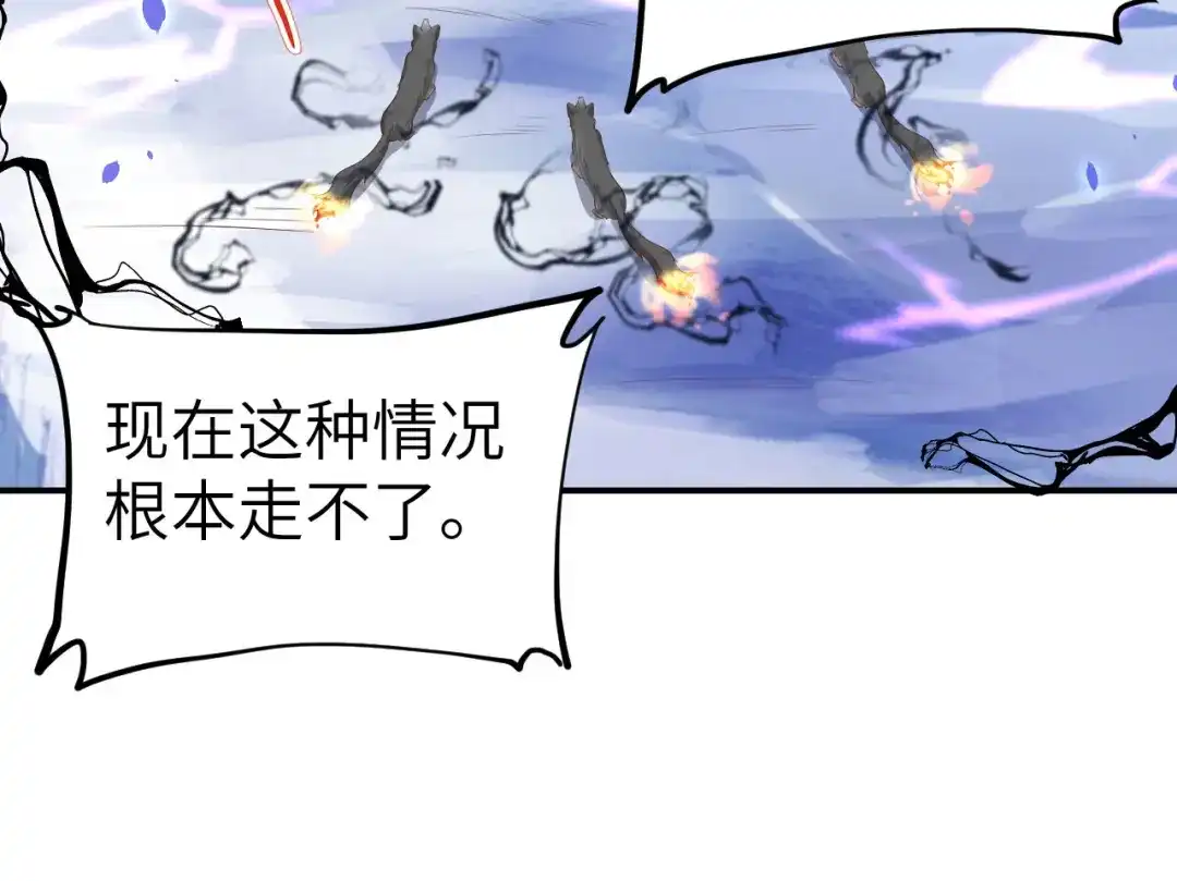 《修真奶爸惹不起》第77话 护 你 周 全 第7页