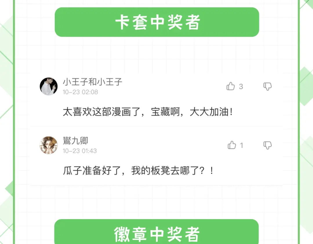 《修真奶爸惹不起》第77话 护 你 周 全 第179页