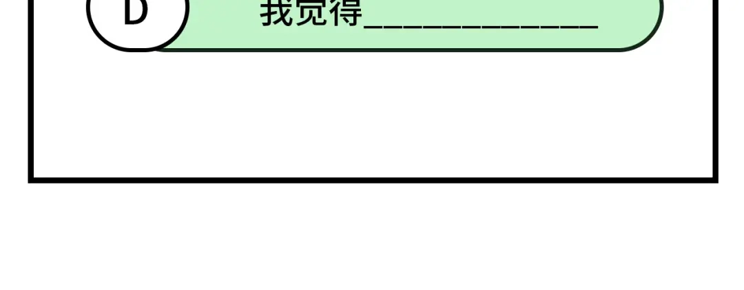 《修真奶爸惹不起》第77话 护 你 周 全 第175页
