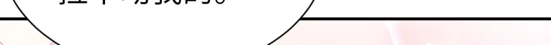 《修真奶爸惹不起》第77话 护 你 周 全 第25页