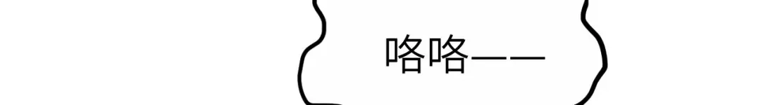 《修真奶爸惹不起》第77话 护 你 周 全 第46页