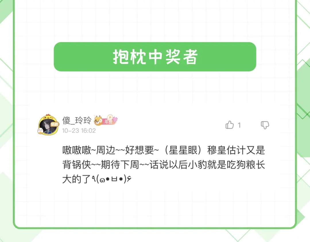 《修真奶爸惹不起》第77话 护 你 周 全 第182页