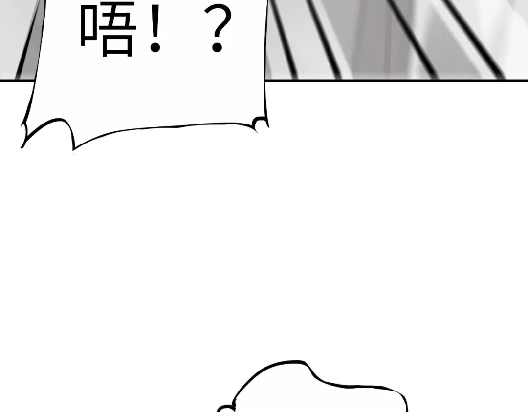 《修真奶爸惹不起》第77话 护 你 周 全 第45页
