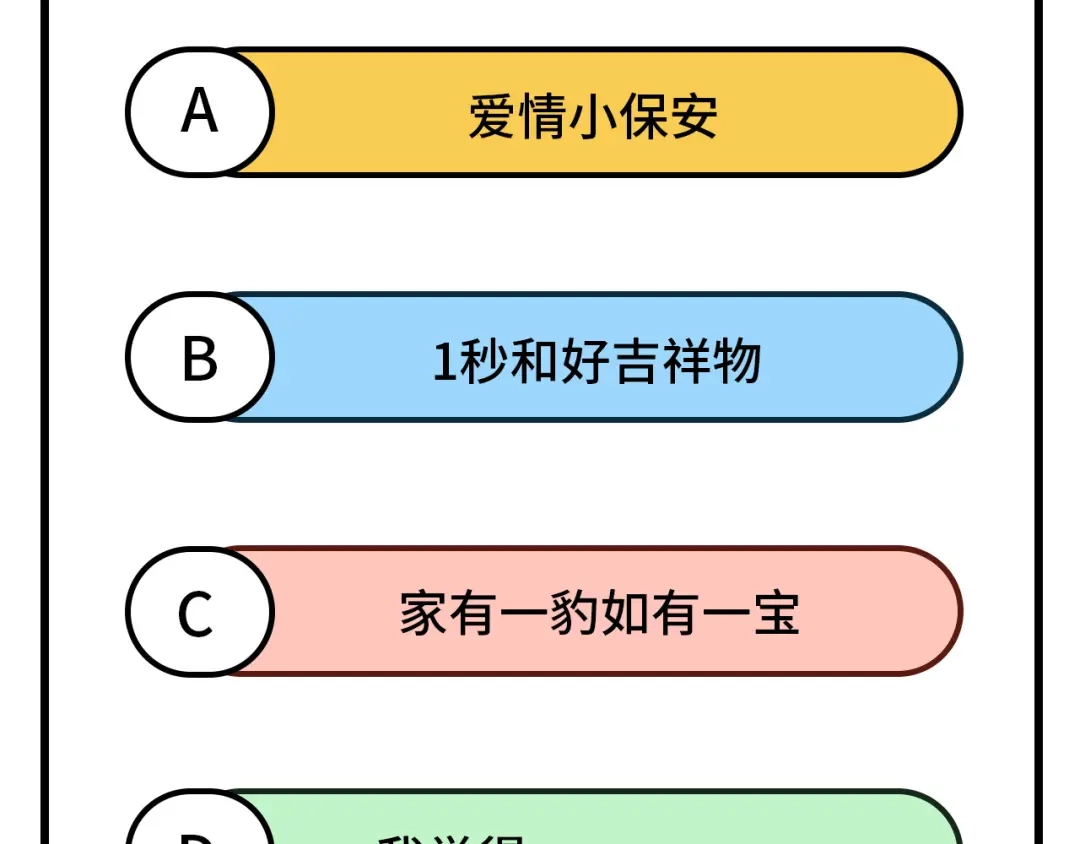 《修真奶爸惹不起》第77话 护 你 周 全 第174页