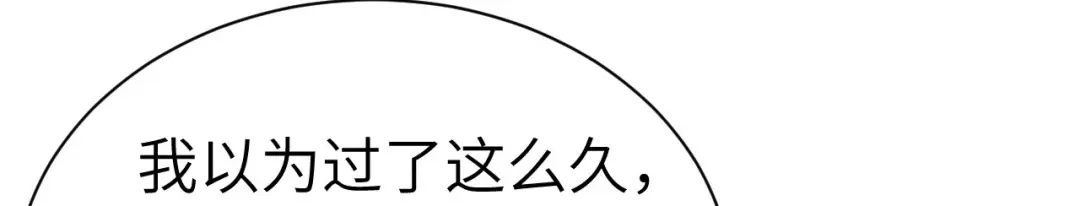 《修真奶爸惹不起》第77话 护 你 周 全 第97页