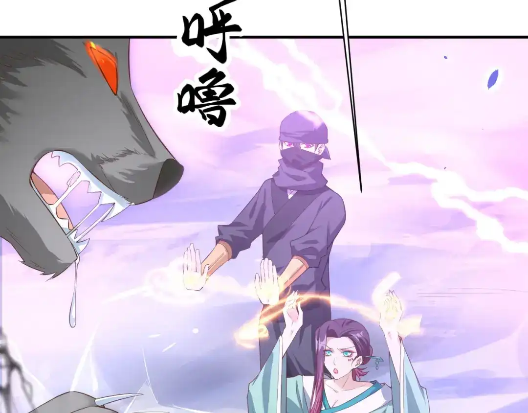 《修真奶爸惹不起》第77话 护 你 周 全 第12页