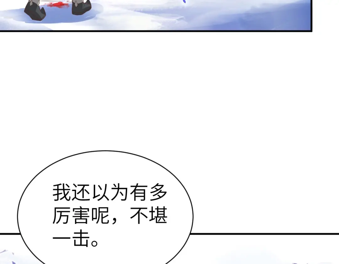 《修真奶爸惹不起》第77话 护 你 周 全 第48页