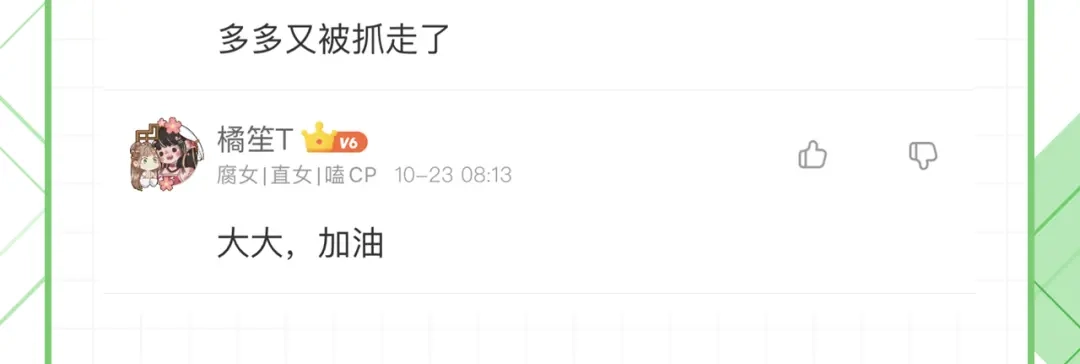 《修真奶爸惹不起》第77话 护 你 周 全 第178页