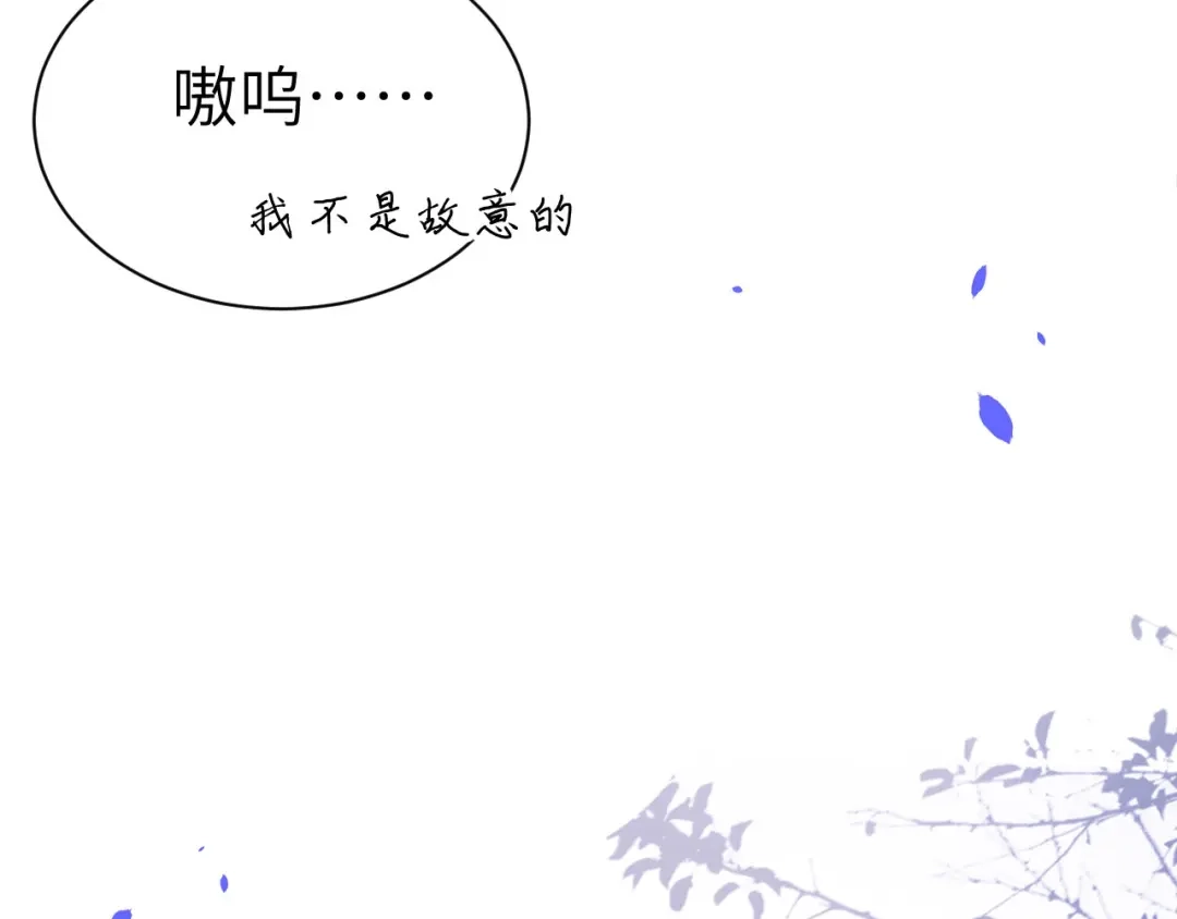 《修真奶爸惹不起》第77话 护 你 周 全 第117页