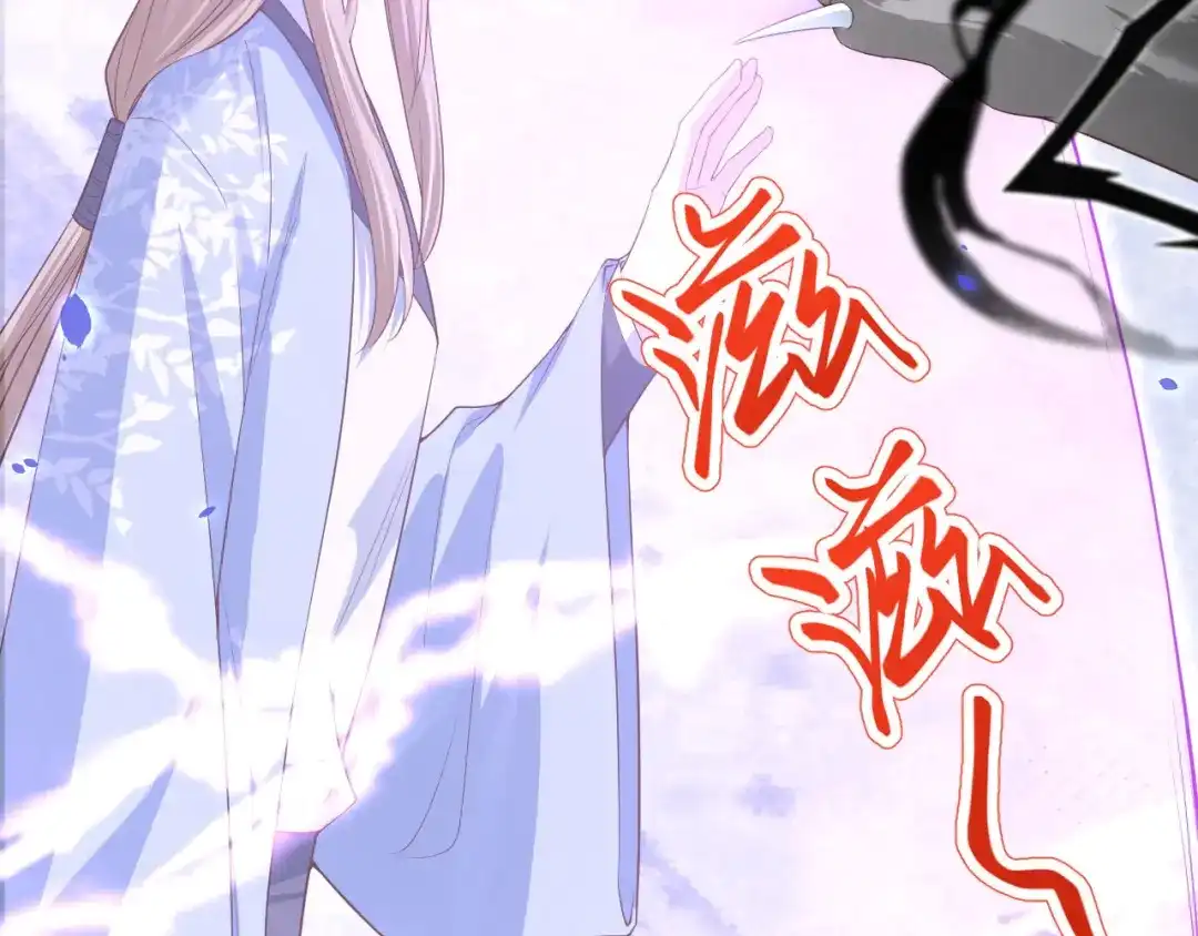 《修真奶爸惹不起》第77话 护 你 周 全 第18页