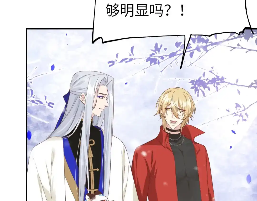 《修真奶爸惹不起》第77话 护 你 周 全 第95页