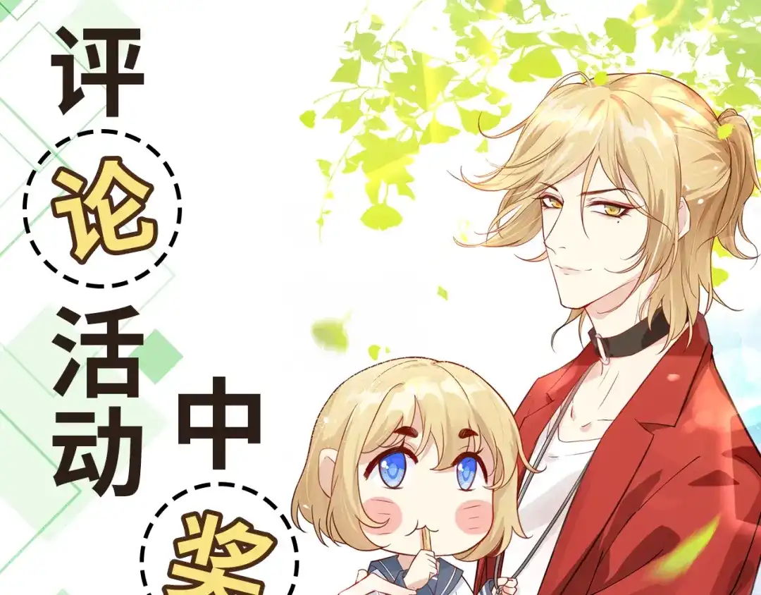 《修真奶爸惹不起》第77话 护 你 周 全 第176页