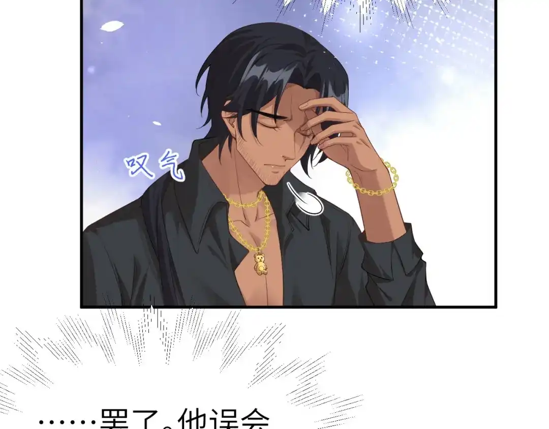 《修真奶爸惹不起》第77话 护 你 周 全 第156页