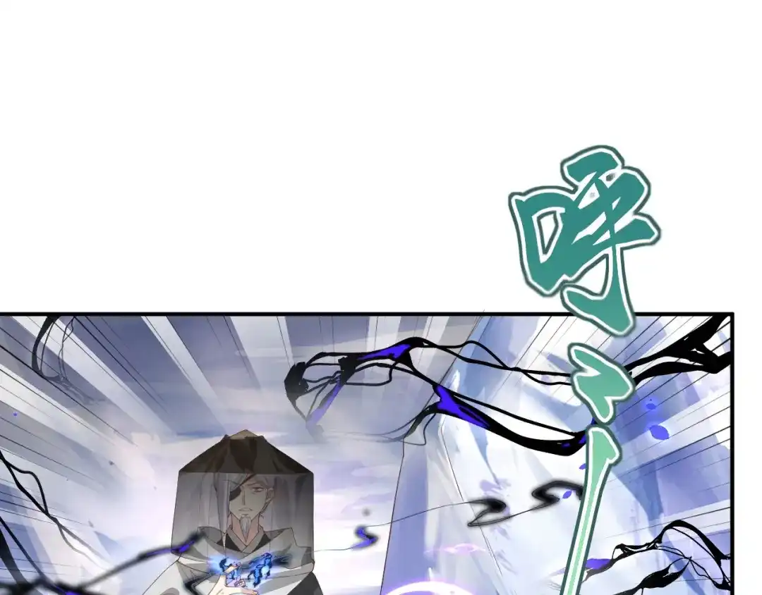 《修真奶爸惹不起》第77话 护 你 周 全 第35页
