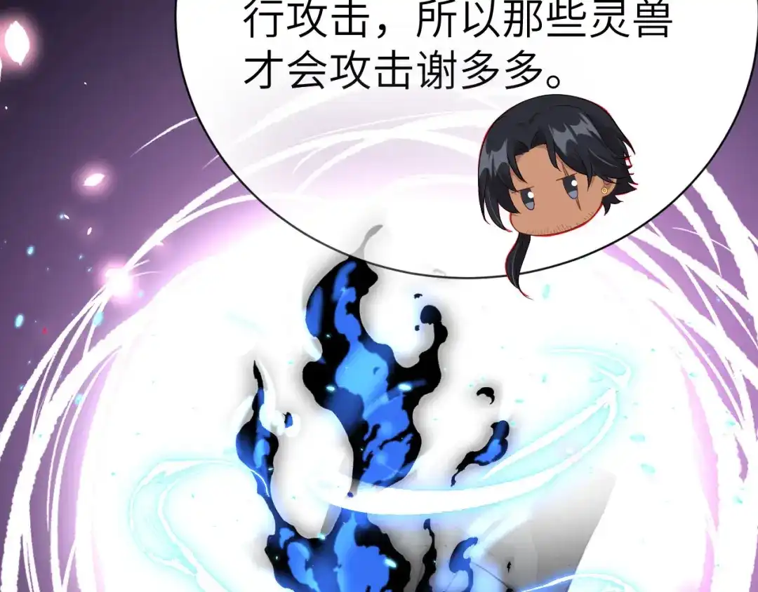 《修真奶爸惹不起》第78话 白老大放狠话 第13页