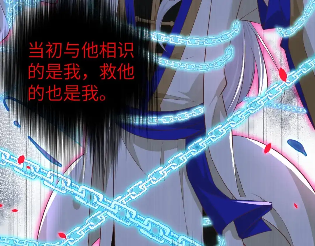 《修真奶爸惹不起》第78话 白老大放狠话 第58页