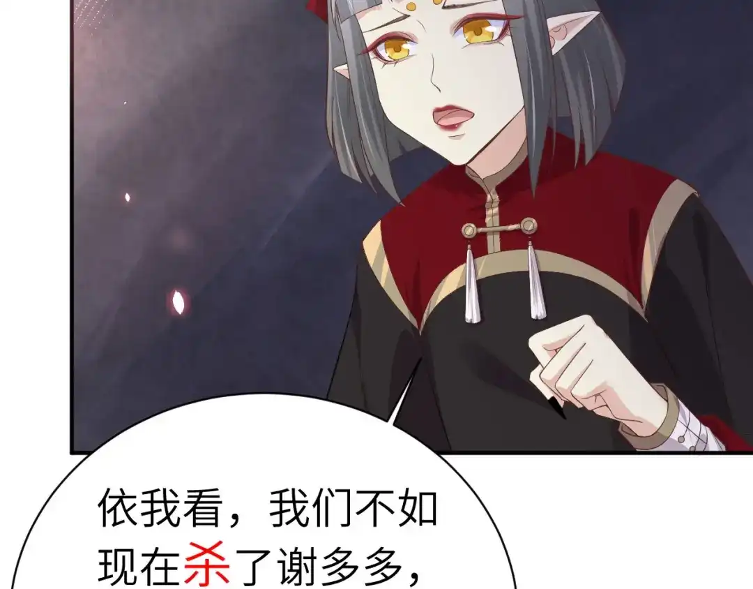 《修真奶爸惹不起》第78话 白老大放狠话 第29页