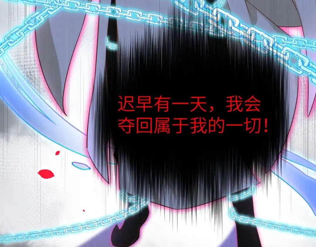 《修真奶爸惹不起》第78话 白老大放狠话 第59页