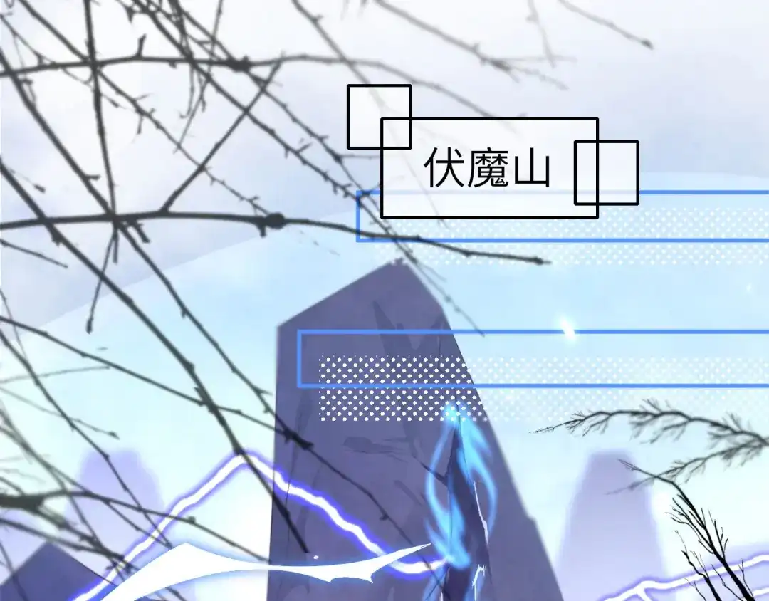 《修真奶爸惹不起》第78话 白老大放狠话 第43页
