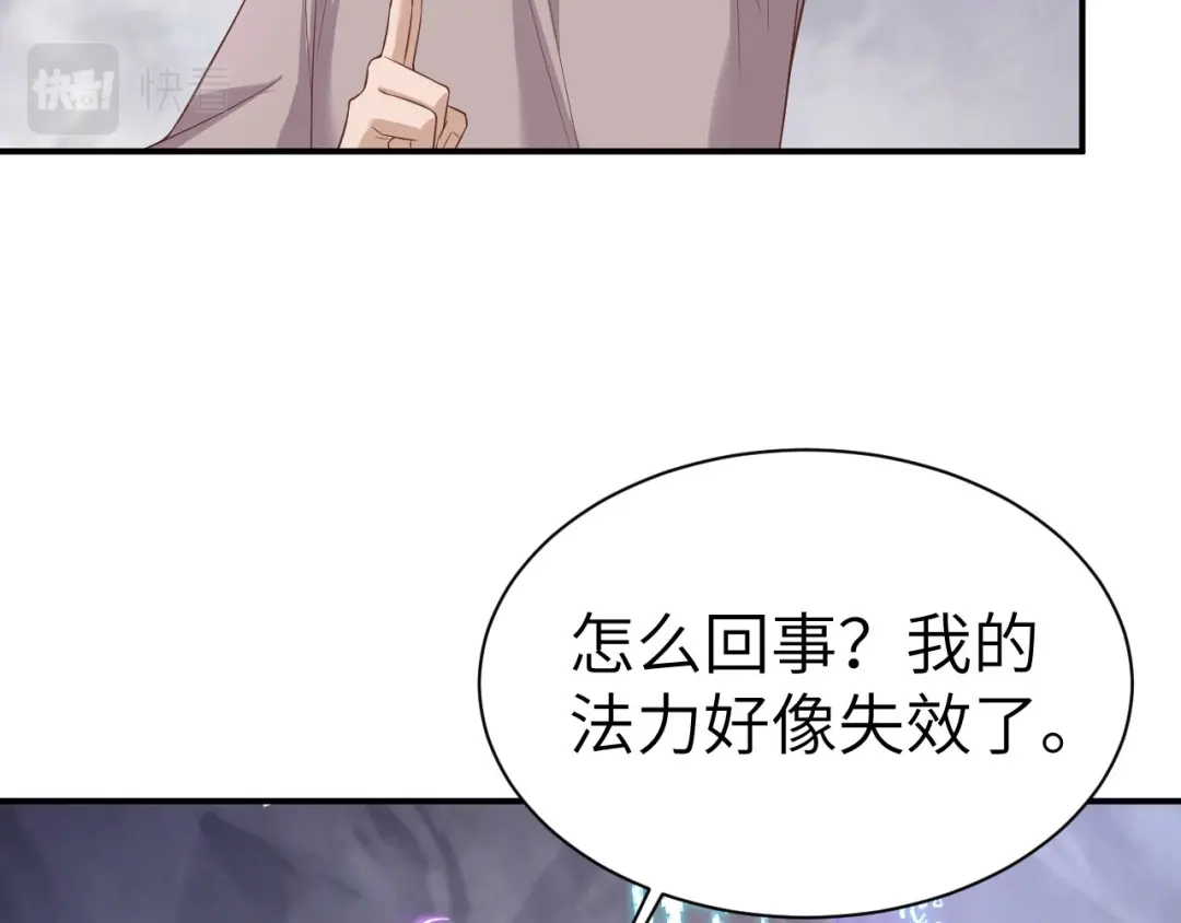 《修真奶爸惹不起》第78话 白老大放狠话 第103页