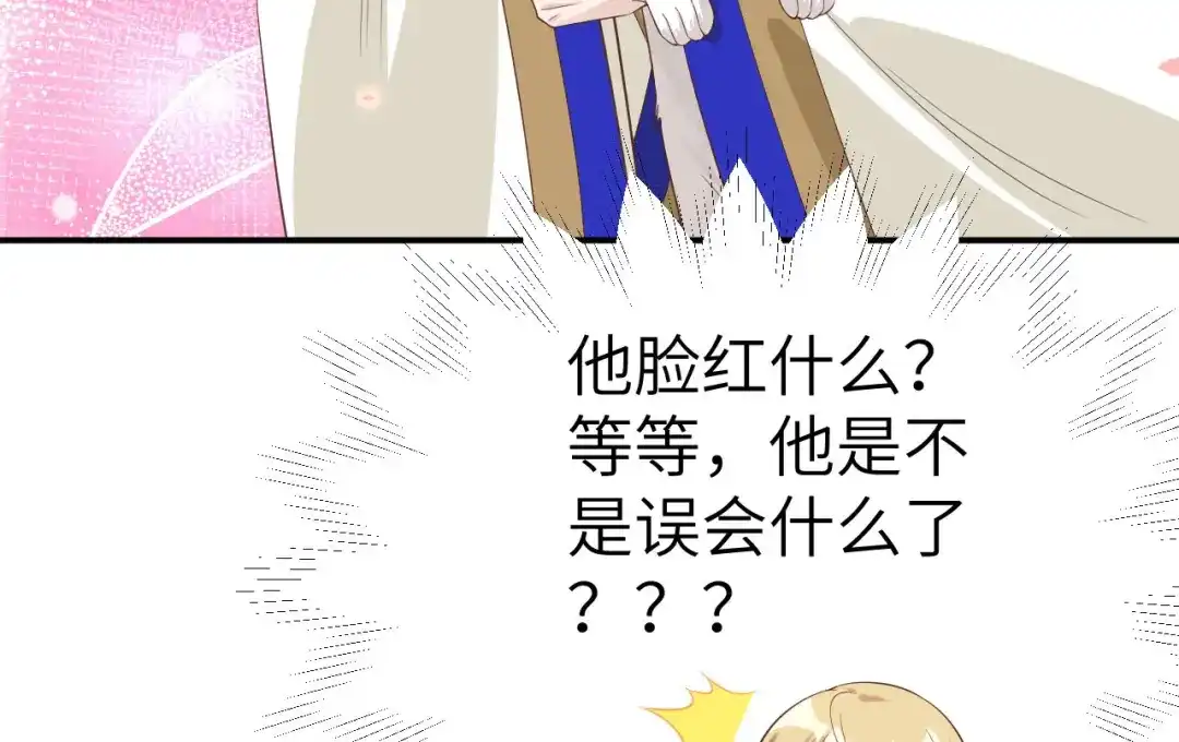 《修真奶爸惹不起》第78话 白老大放狠话 第86页