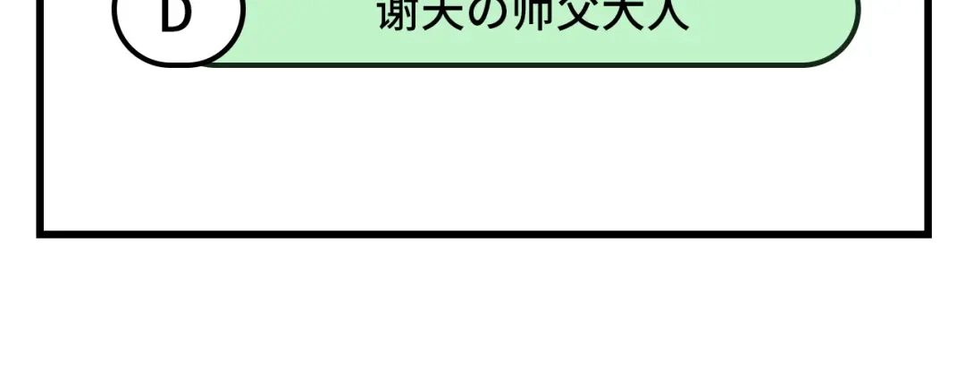 《修真奶爸惹不起》第78话 白老大放狠话 第149页