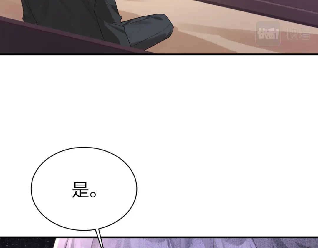 《修真奶爸惹不起》第78话 白老大放狠话 第40页