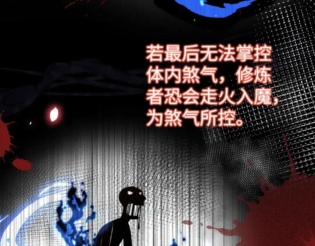 《修真奶爸惹不起》第78话 白老大放狠话 第22页