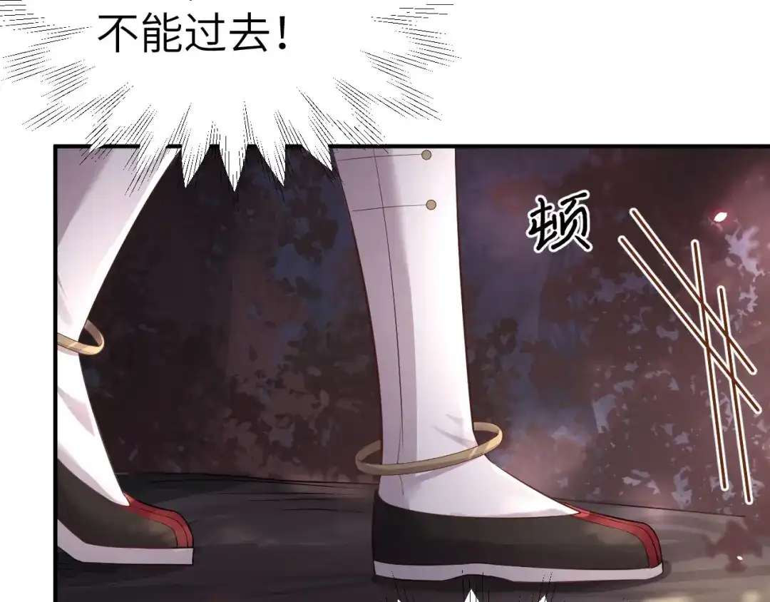 《修真奶爸惹不起》第78话 白老大放狠话 第136页