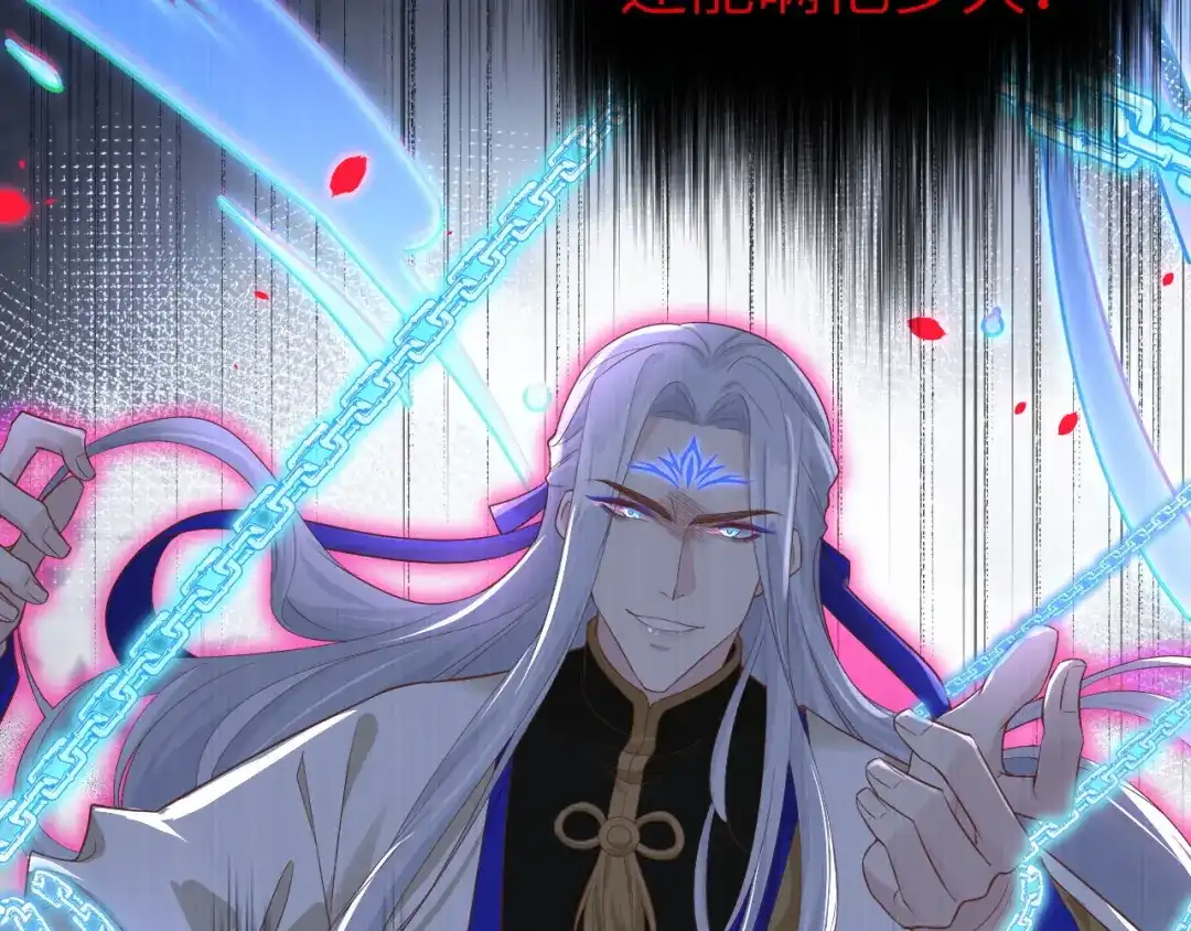 《修真奶爸惹不起》第78话 白老大放狠话 第56页