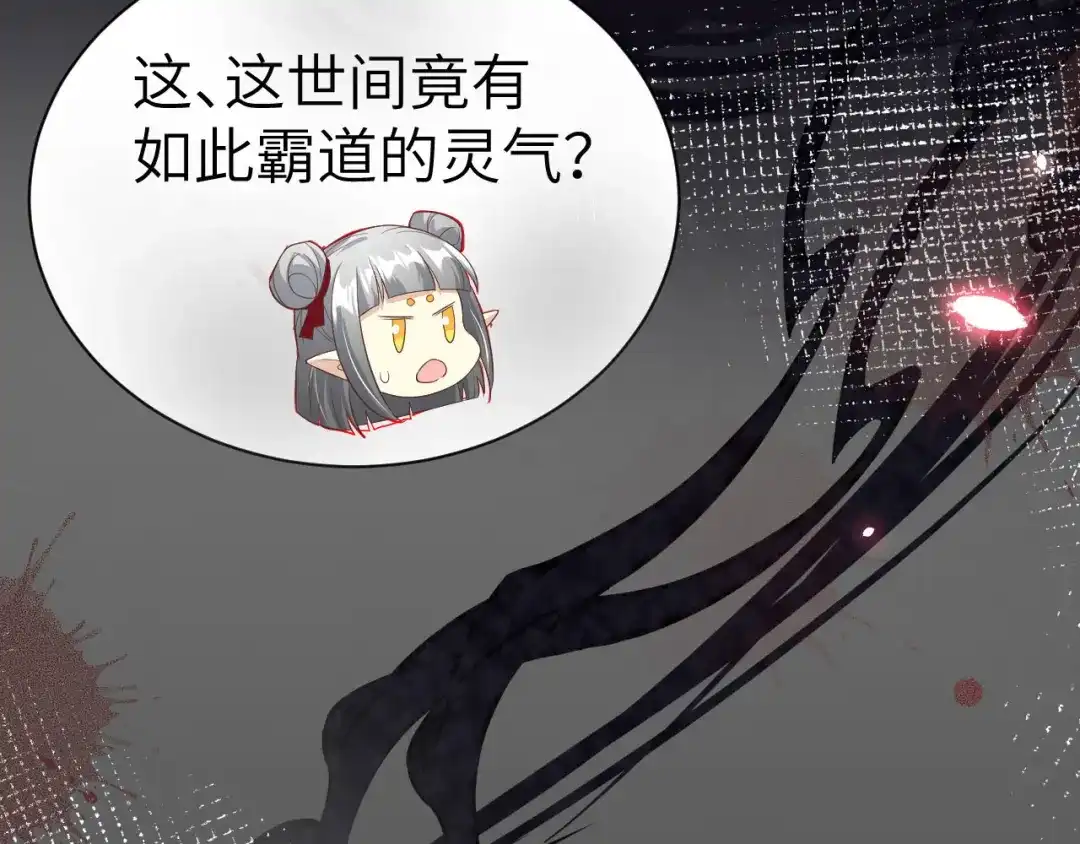 《修真奶爸惹不起》第78话 白老大放狠话 第16页
