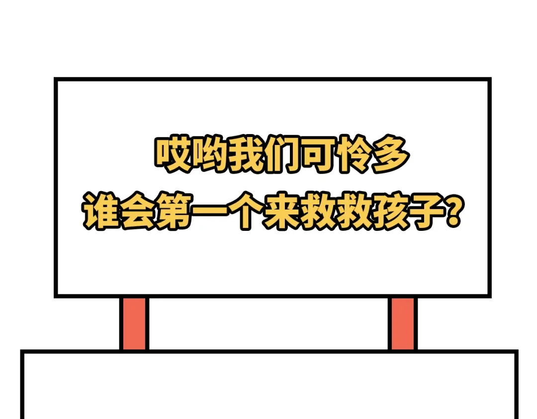 《修真奶爸惹不起》第78话 白老大放狠话 第147页