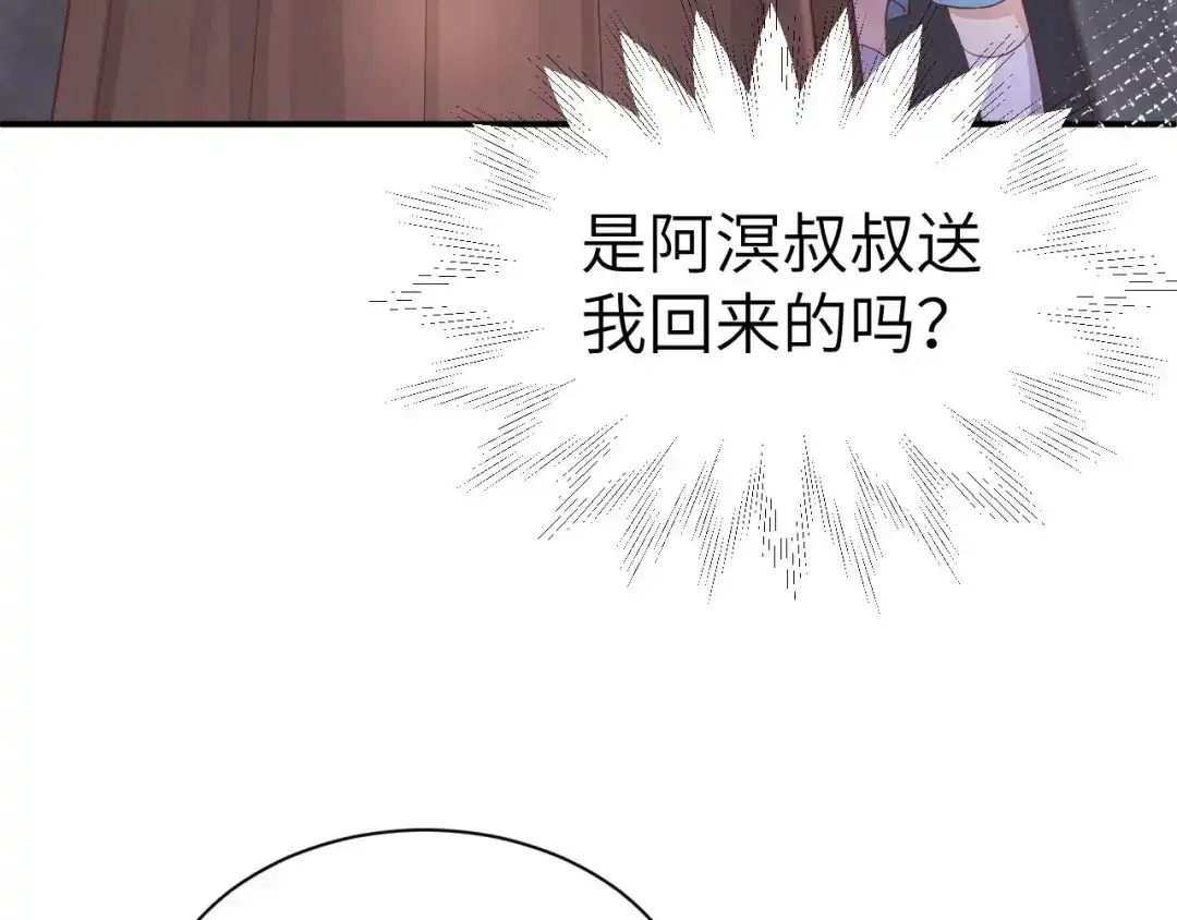 《修真奶爸惹不起》第78话 白老大放狠话 第7页
