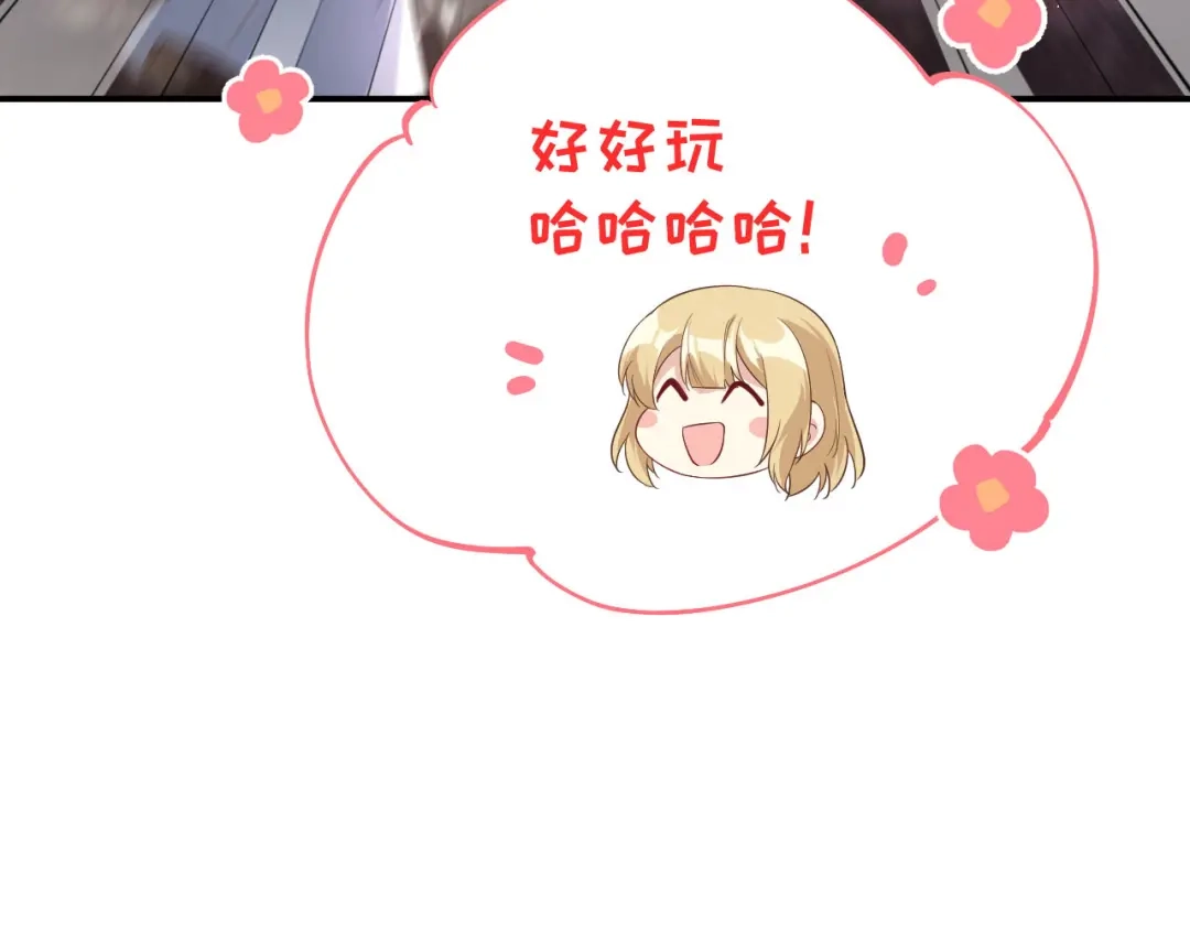 《修真奶爸惹不起》第78话 白老大放狠话 第116页
