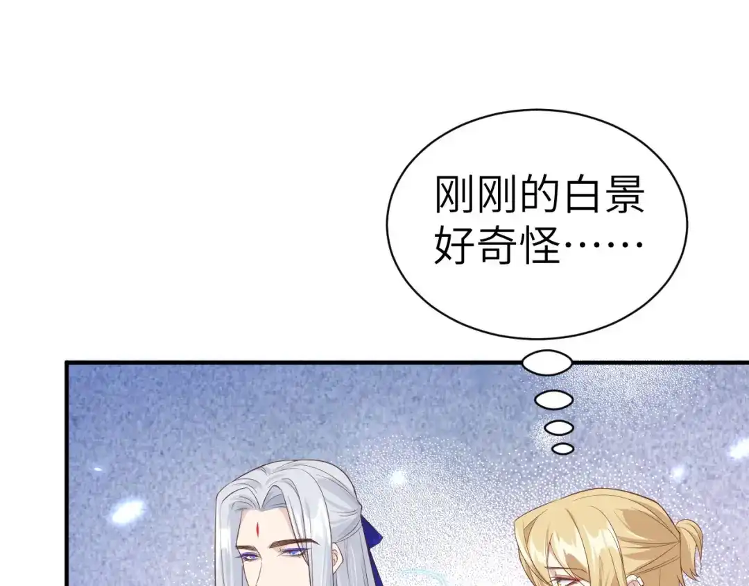 《修真奶爸惹不起》第78话 白老大放狠话 第79页