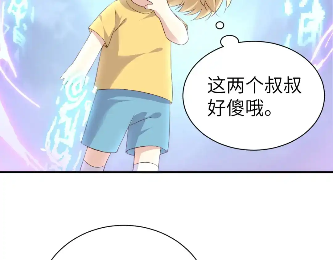 《修真奶爸惹不起》第78话 白老大放狠话 第109页