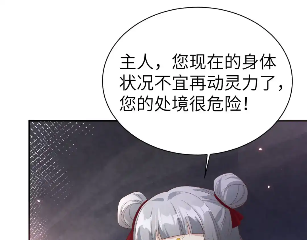 《修真奶爸惹不起》第78话 白老大放狠话 第28页