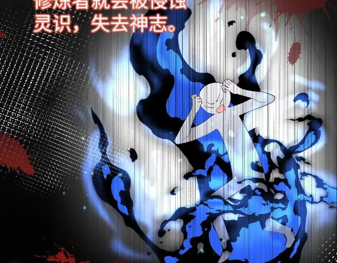 《修真奶爸惹不起》第78话 白老大放狠话 第20页