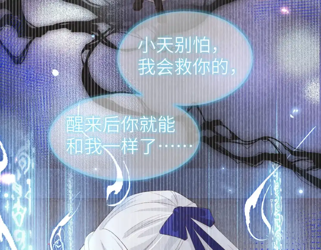 《修真奶爸惹不起》第78话 白老大放狠话 第62页